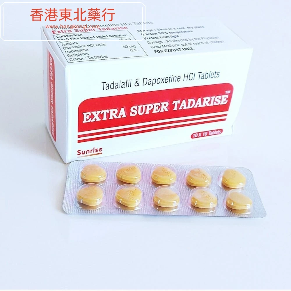 extra-super-tadarise-tablet_副本66644411 - 香港東北藥行