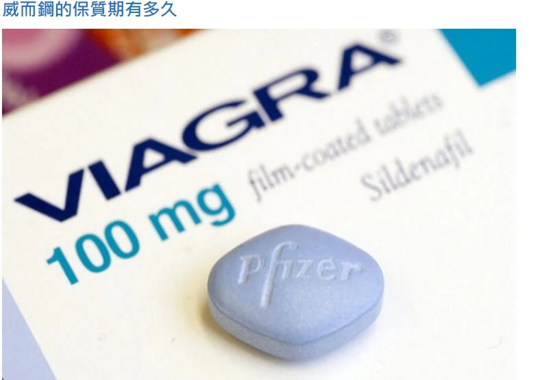男性勃起功能障礙解決方案：威而鋼與犀利士深度解析
