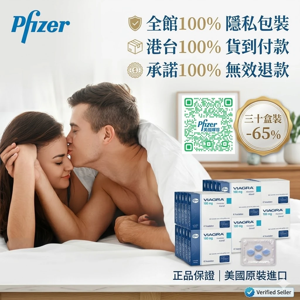 早泄,威而鋼 Viagra ,男性健康,陽痿,增大增粗, 增強男性性功能, 提升男性性能力, 改善男性陽萎早洩,增強男性性能力, 壯陽藥, 提升男性性功能, 治療男性性功能障礙, 治療男性早洩, 治療男性陽萎, 治療男性陽萎早洩,進口壯陽藥