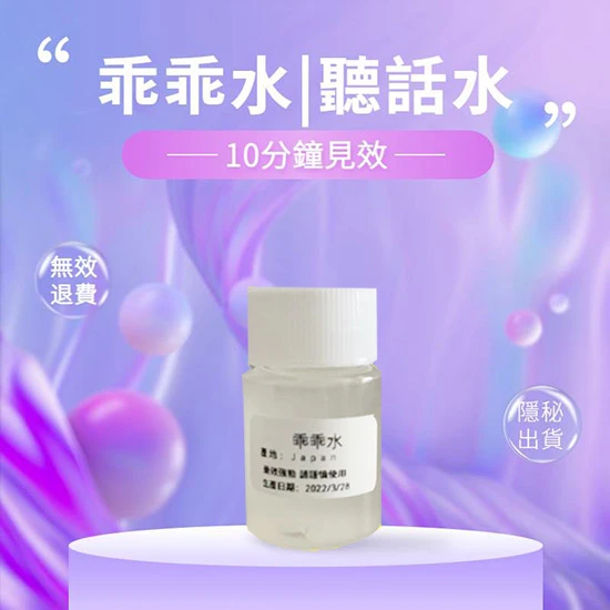 催情水產品展示圖
