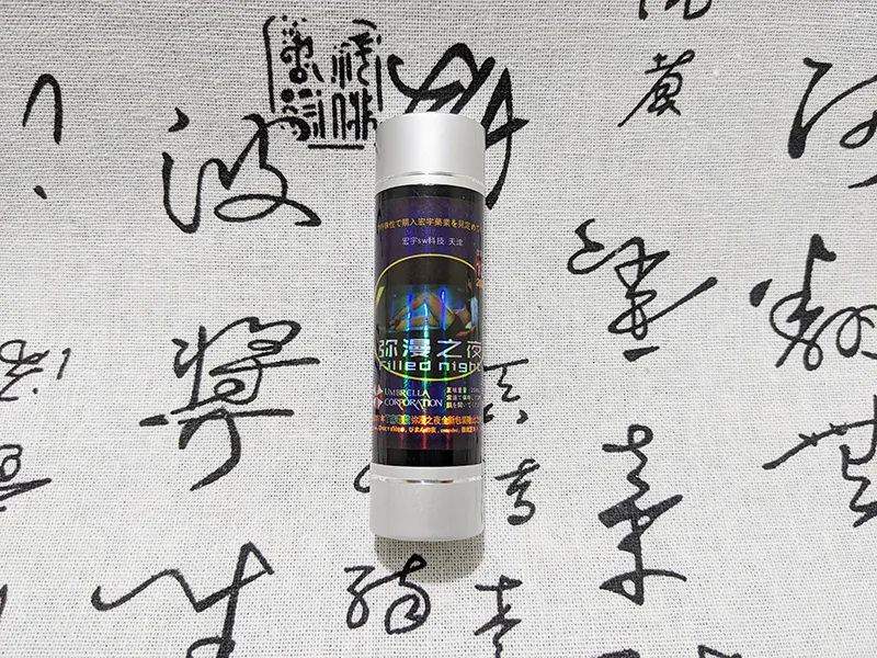 瀰漫之夜催情產品展示