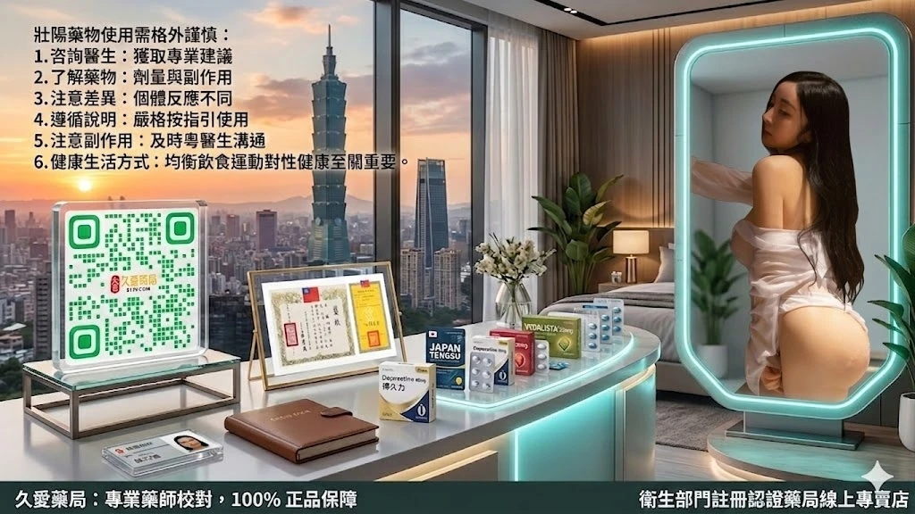 Line 聯繫久愛藥局專業顧問