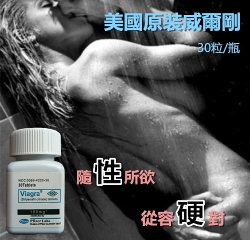 壯陽產品相關圖片