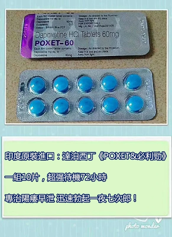 壯陽藥正確使用指南