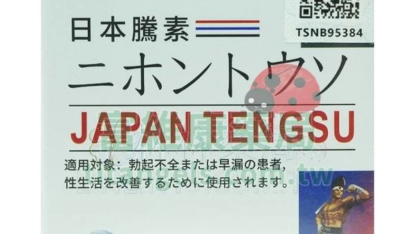大樹藥局能買到日本藤素嗎？丁丁、躍獅藥局有賣嗎？官方解答