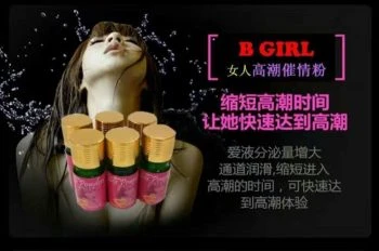 GB強效男女激情液產品實拍圖