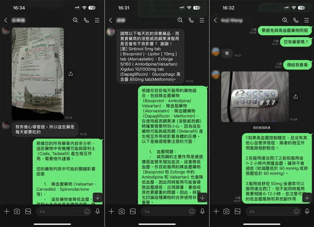 久愛藥局是真的嗎？專業線上醫療問診與合法藥品購買平台，安全便捷的威而鋼購藥選擇
