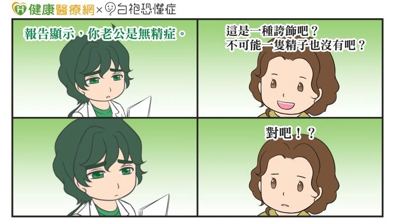 精蟲品質檢測數據分析