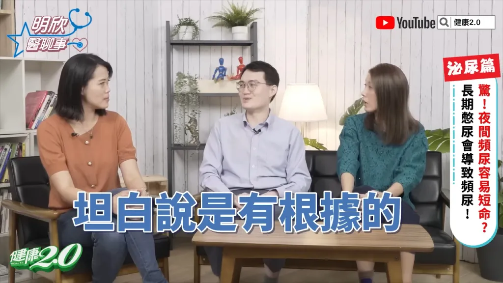 夜間頻尿恐致命？醫師揭死亡風險高3倍！4招骨盆底肌運動自救指南