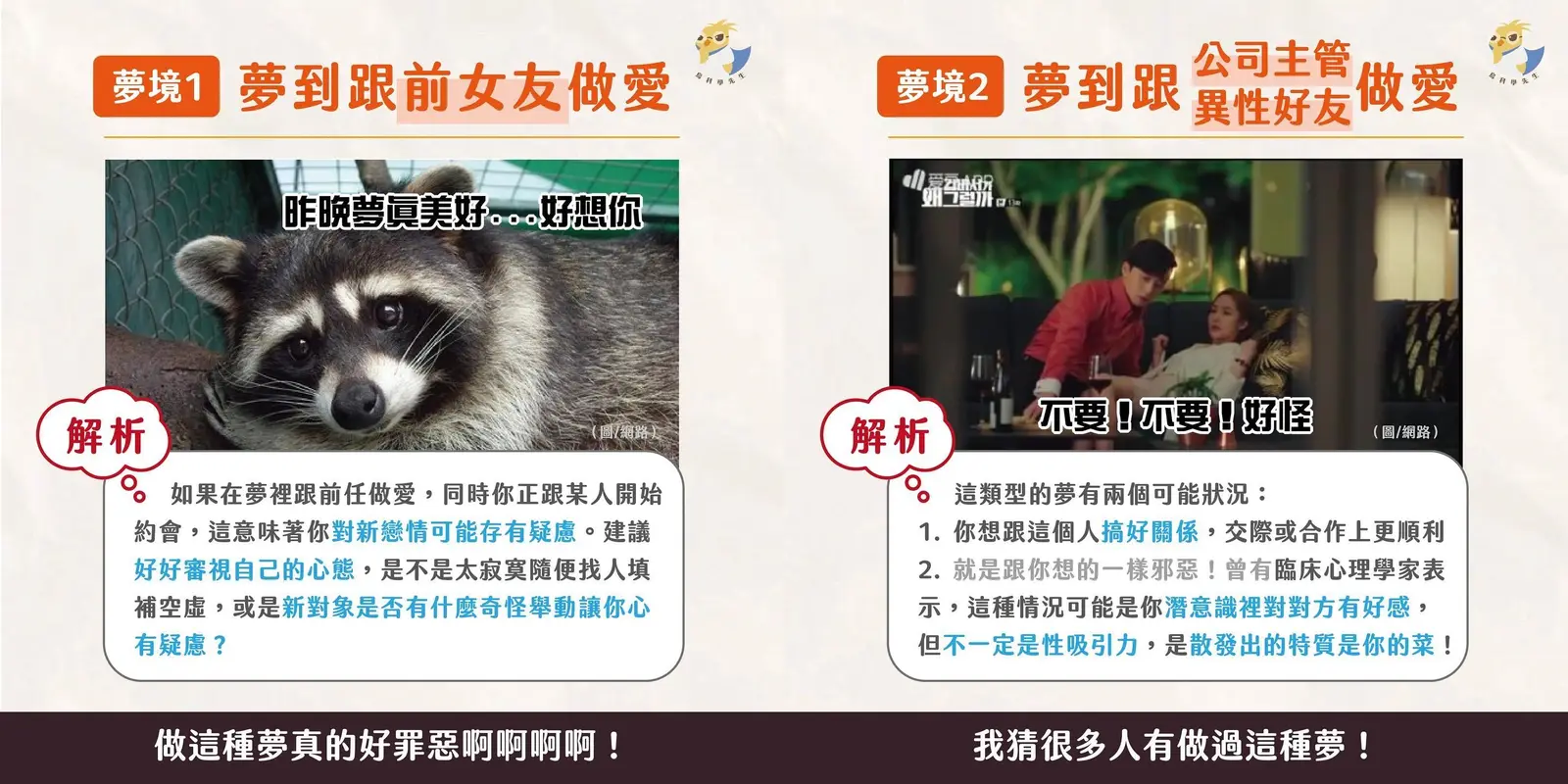 夢到前任雙人瑜珈好罪惡?泌尿醫解析色色夢境的潛意識訊息:你太空虛寂寞