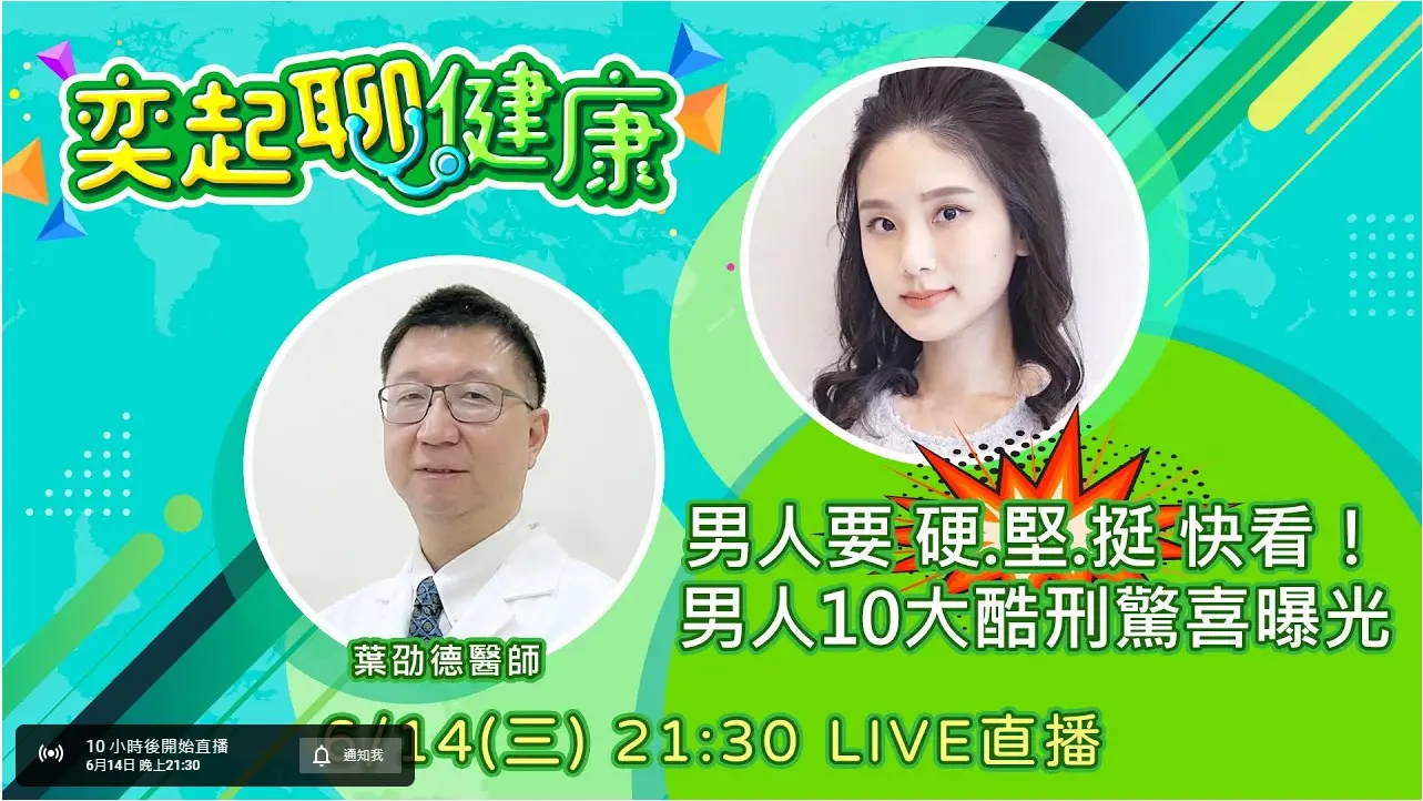 男人勃起障礙怎麼辦？ED治療選擇與藥物使用全攻略：威而鋼、犀利士深度解析