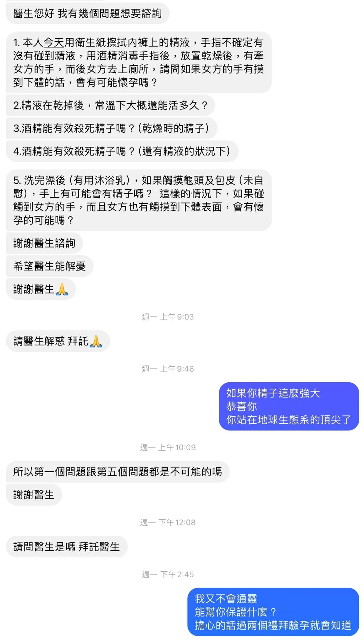 精液碰到手會懷孕嗎？名醫破解5大精子迷思與完整醫學解答