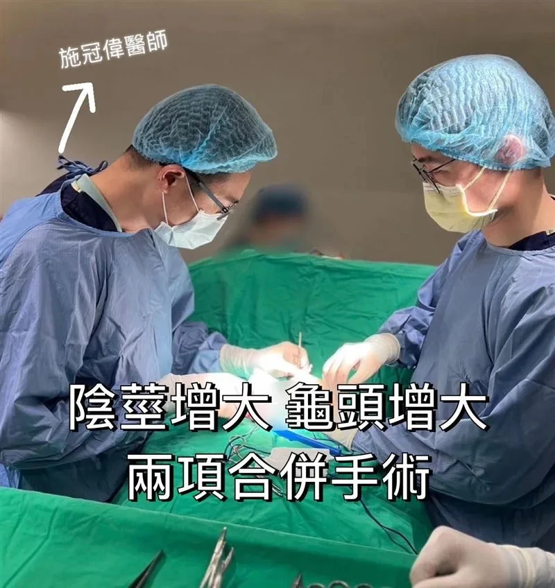 陰莖增大手術全解析:40%增粗效果、醫師揭秘風險與替代方案