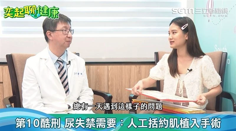 泌尿科專業診療環境