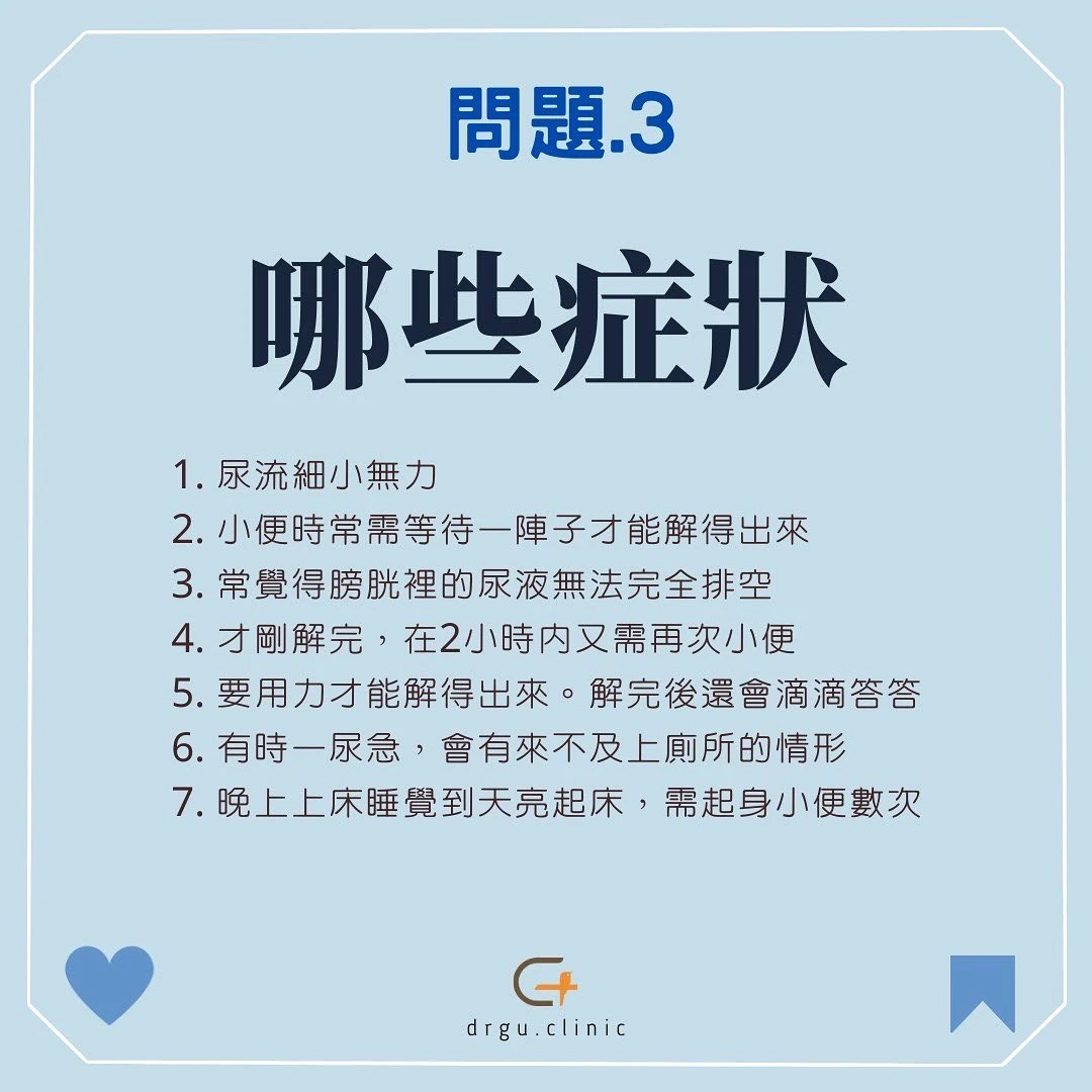 顧芳瑜醫師 授權提供