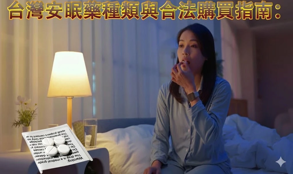 久愛藥局,9ai19.com,FM2 正品強效催眠藥,香港彼迪三唑侖片