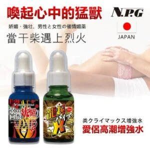 薔薇の火照り 龍起バイアX 日本NPG系列 台灣現貨