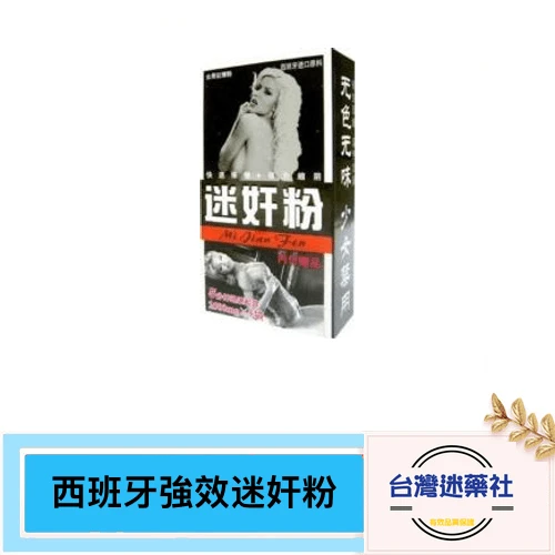 西班牙蒼蠅水功效圖解