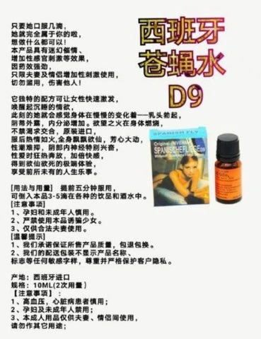 斑蝥素危險成分警示圖