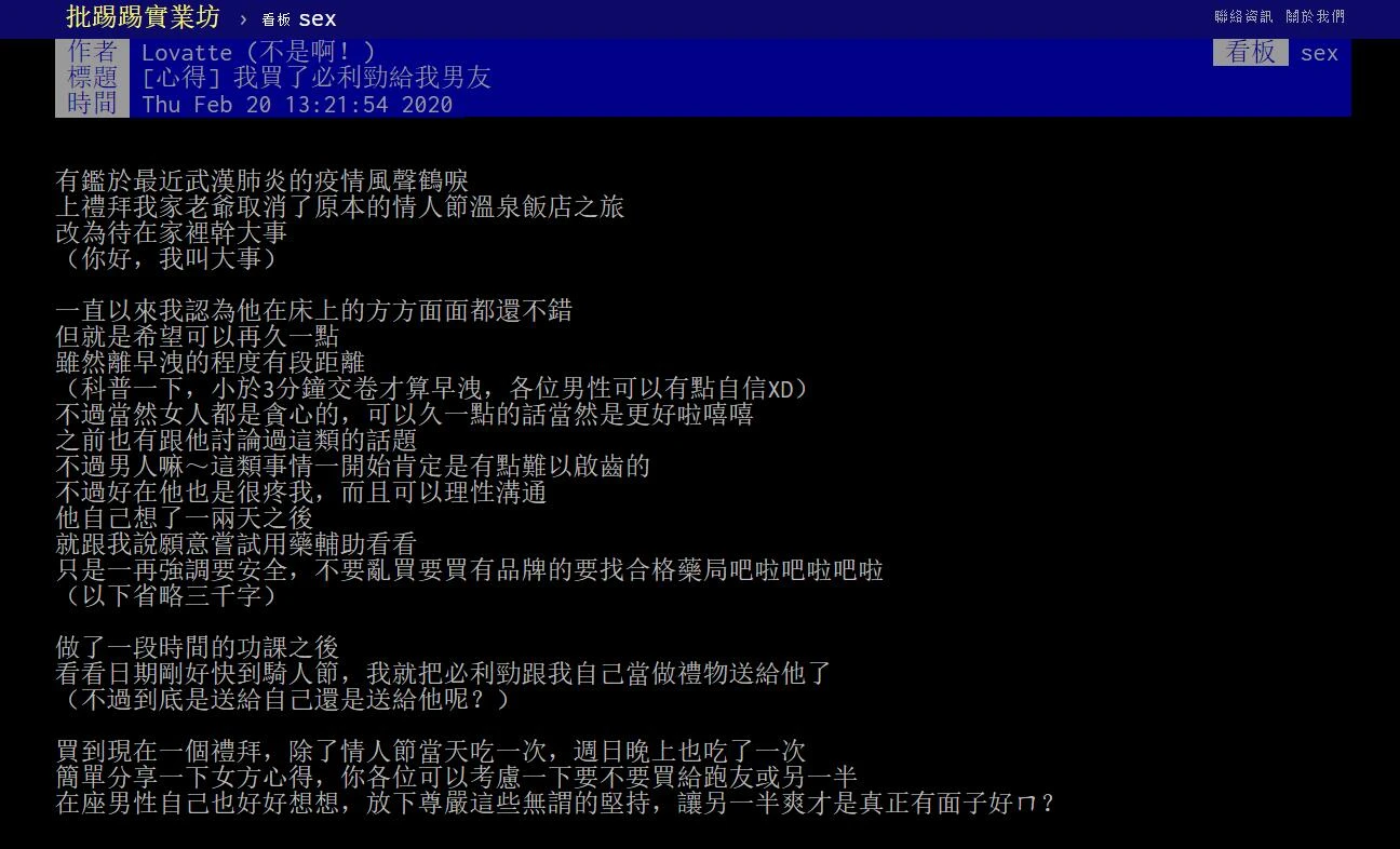 必利勁效果實測:女性分享伴侶服藥後的持久表現與注意事項