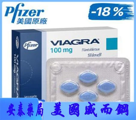 威而鋼是全球使用最廣泛的勃起功能障礙治療藥物