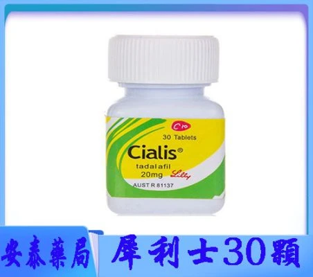 威而鋼與犀利士比較圖