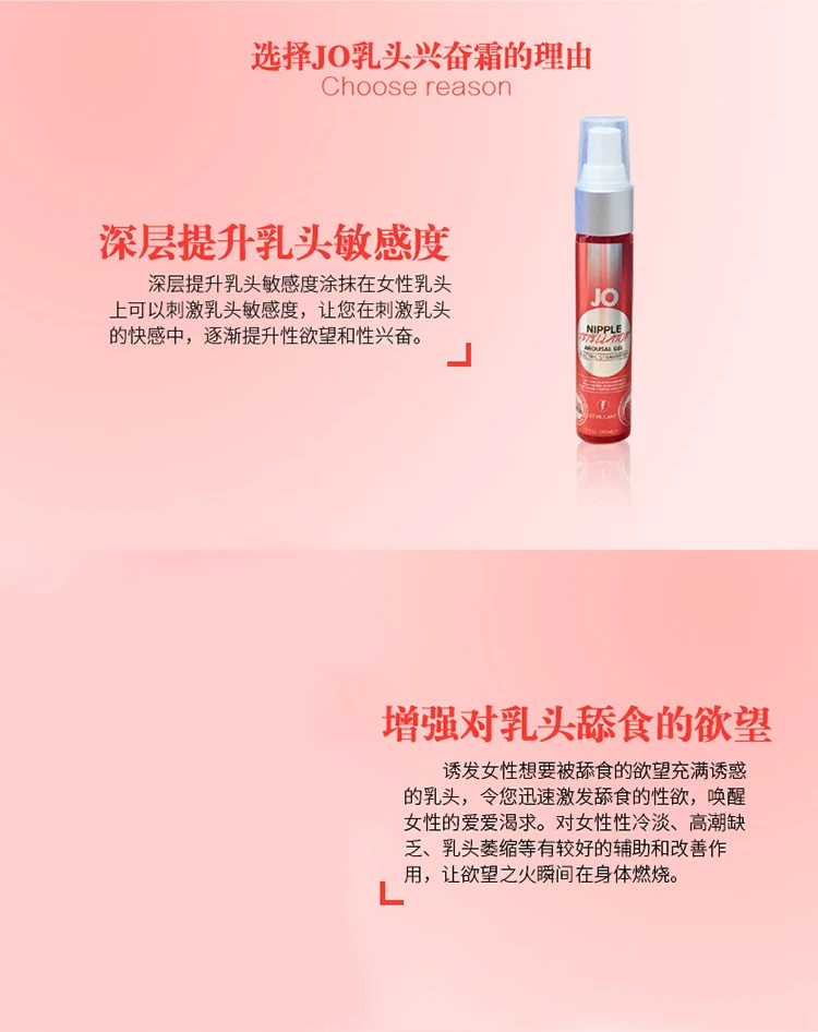 美國JO乳頭興奮劑完整評測｜效果、使用方法與女性高潮增強指南