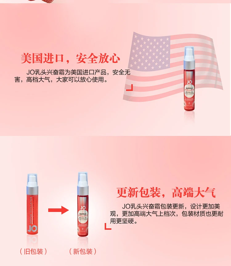 女性私密護理產品展示
