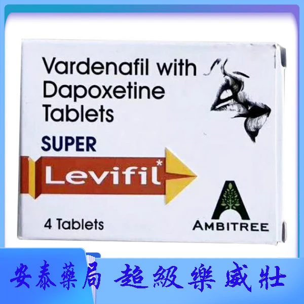 犀利士vs樂威壯哪個好？完整比較與服用指南