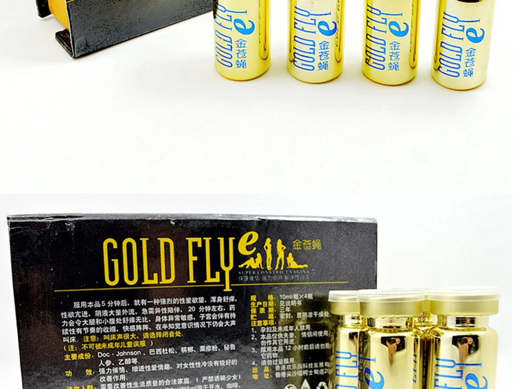 金蒼蠅催情水產品背面