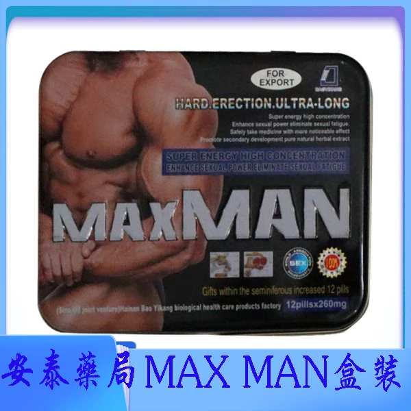 美國MAXMAN增大膠囊產品展示