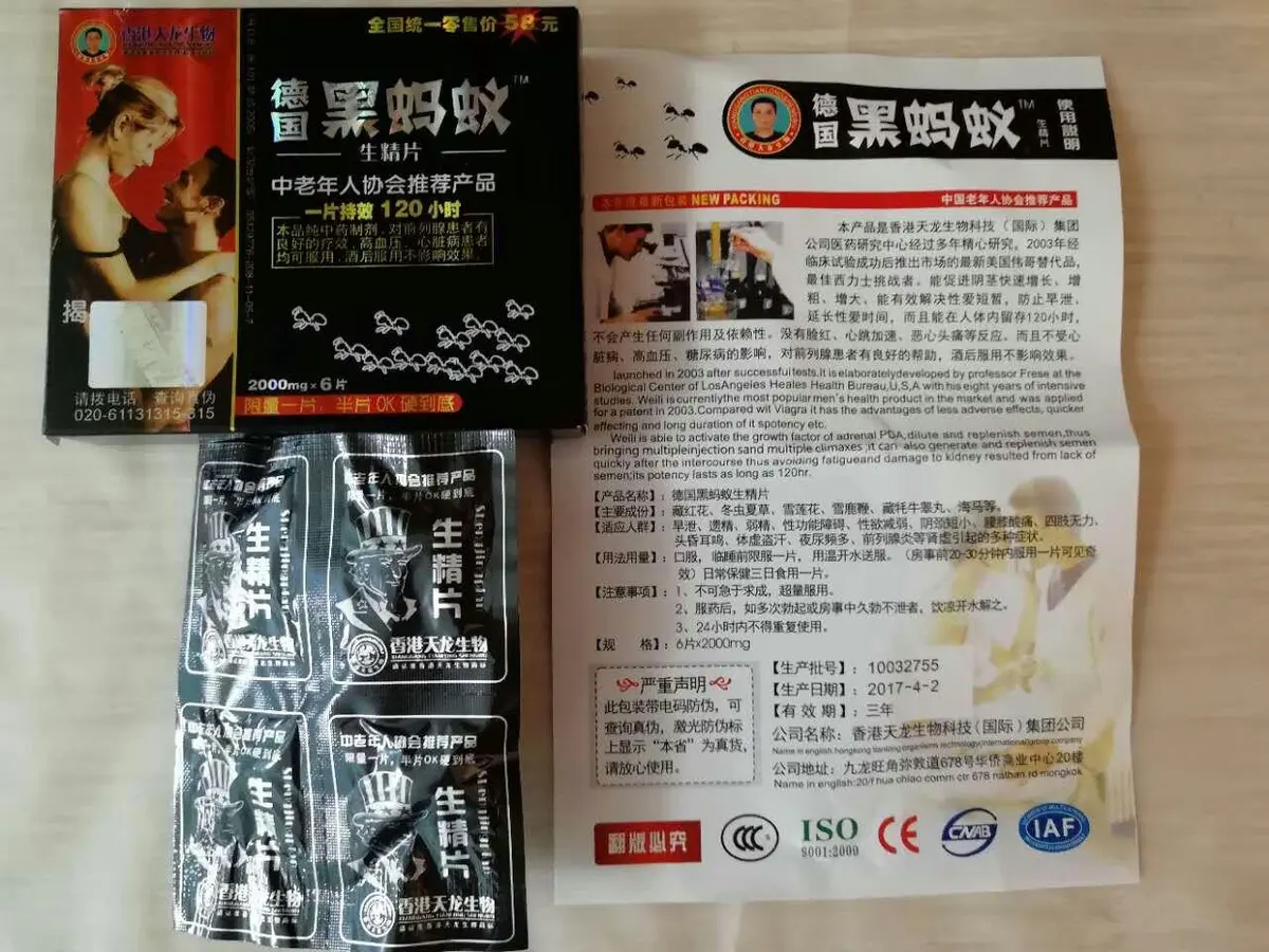 德國黑螞蟻生精片真的有效果嗎？功效、副作用、哪裡買完整解析