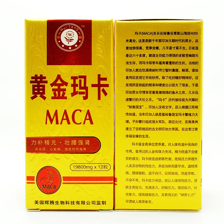 美國黃金瑪卡功效與副作用完整解析：男性增大增粗的真相