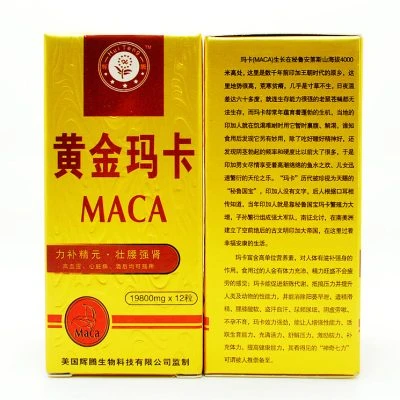 美國黃金瑪卡產品展示