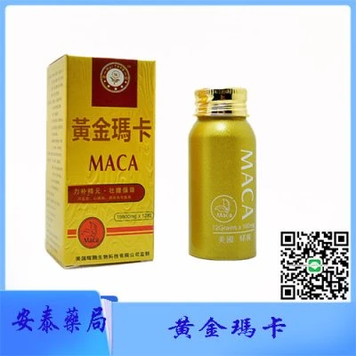 美國黃金瑪卡成分說明圖