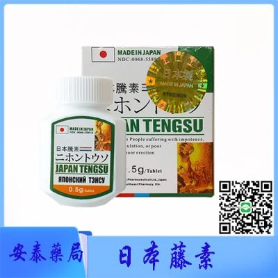 日本藤素使用前後對比圖
