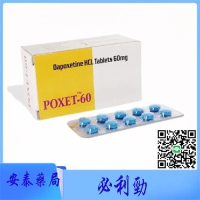必利勁正品包裝