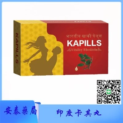 印度卡其丸天然草本