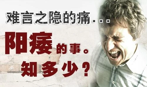 勃起功能障礙原因分析圖