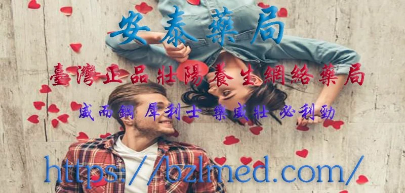 勃起硬度不足怎麼辦？提升硬度的完整方法與壯陽藥推薦指南