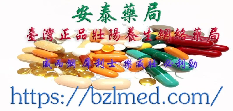 必利勁吃法與副作用完整解析：早洩剋星真的有效嗎？
