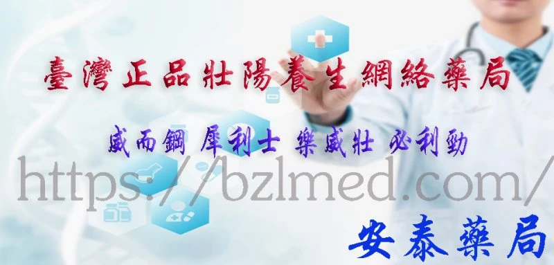 威而鋼多久吃一次才安全？專家完整解析服用頻率與注意事項