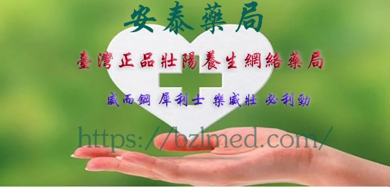 犀利士用藥指南圖解