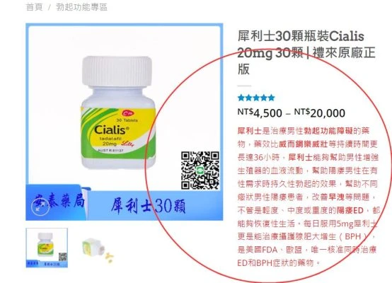 犀利士治療效果對比圖