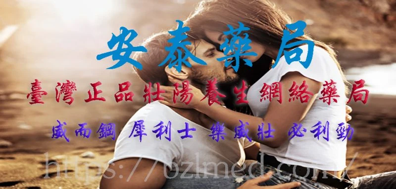 老公性功能突然下降怎麼辦？必利勁讓他重拾雄風的親身經驗分享