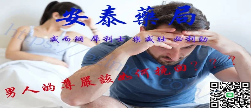 陽痿與年齡關聯圖解