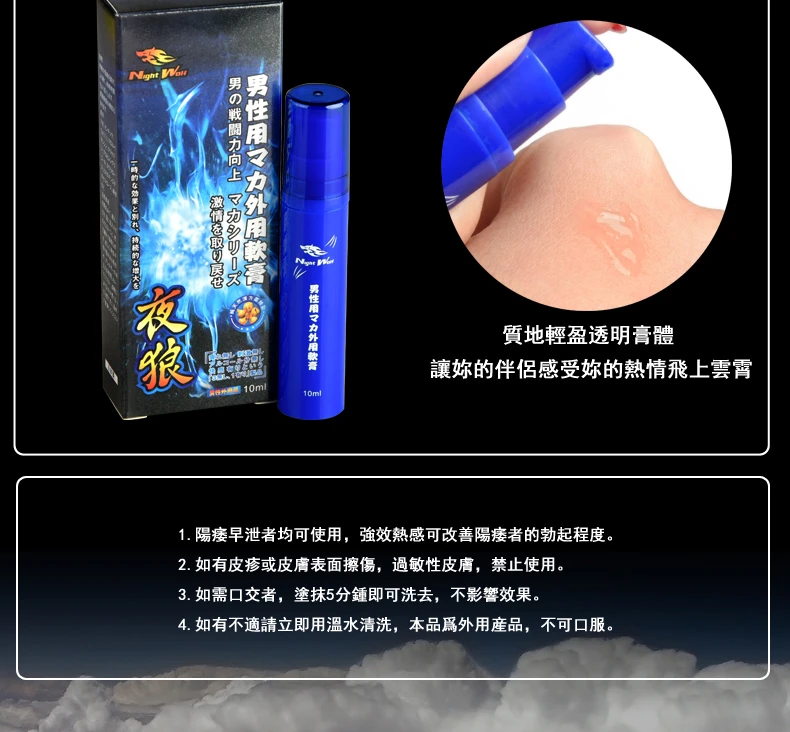 瑪卡男士持久噴劑真的有效嗎？專家完整解析功效與使用攻略