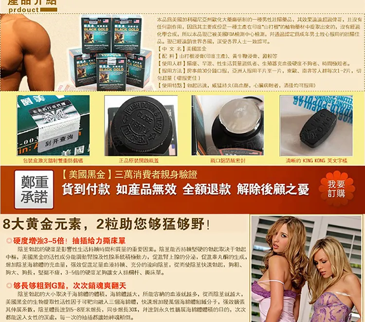 美國黑金沒效的原因與解決方法：專業藥師完整解析