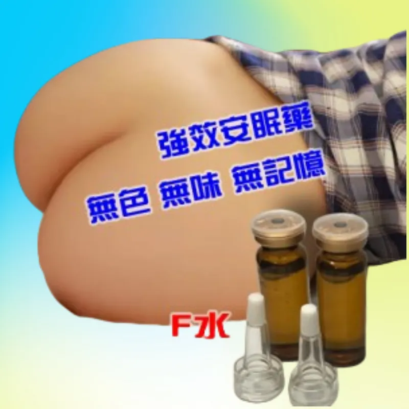F水究竟是什麼？深度解析這款強效催眠制勝法宝