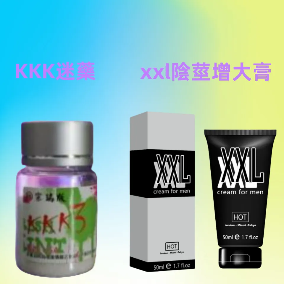 HOT XXL增大軟膏哪裡買正品？三重標籤教你辨別真假！